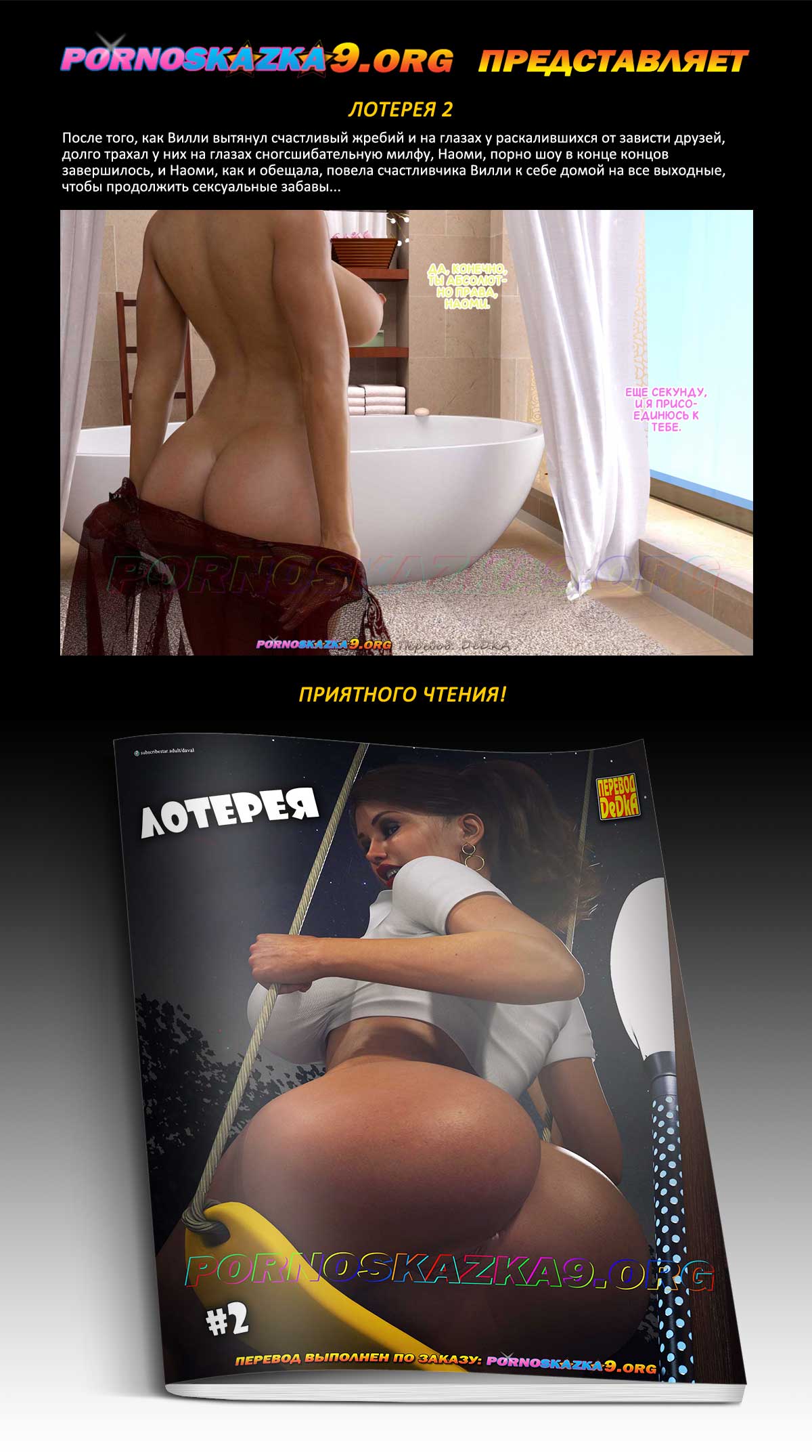 Перевод: DeDkA